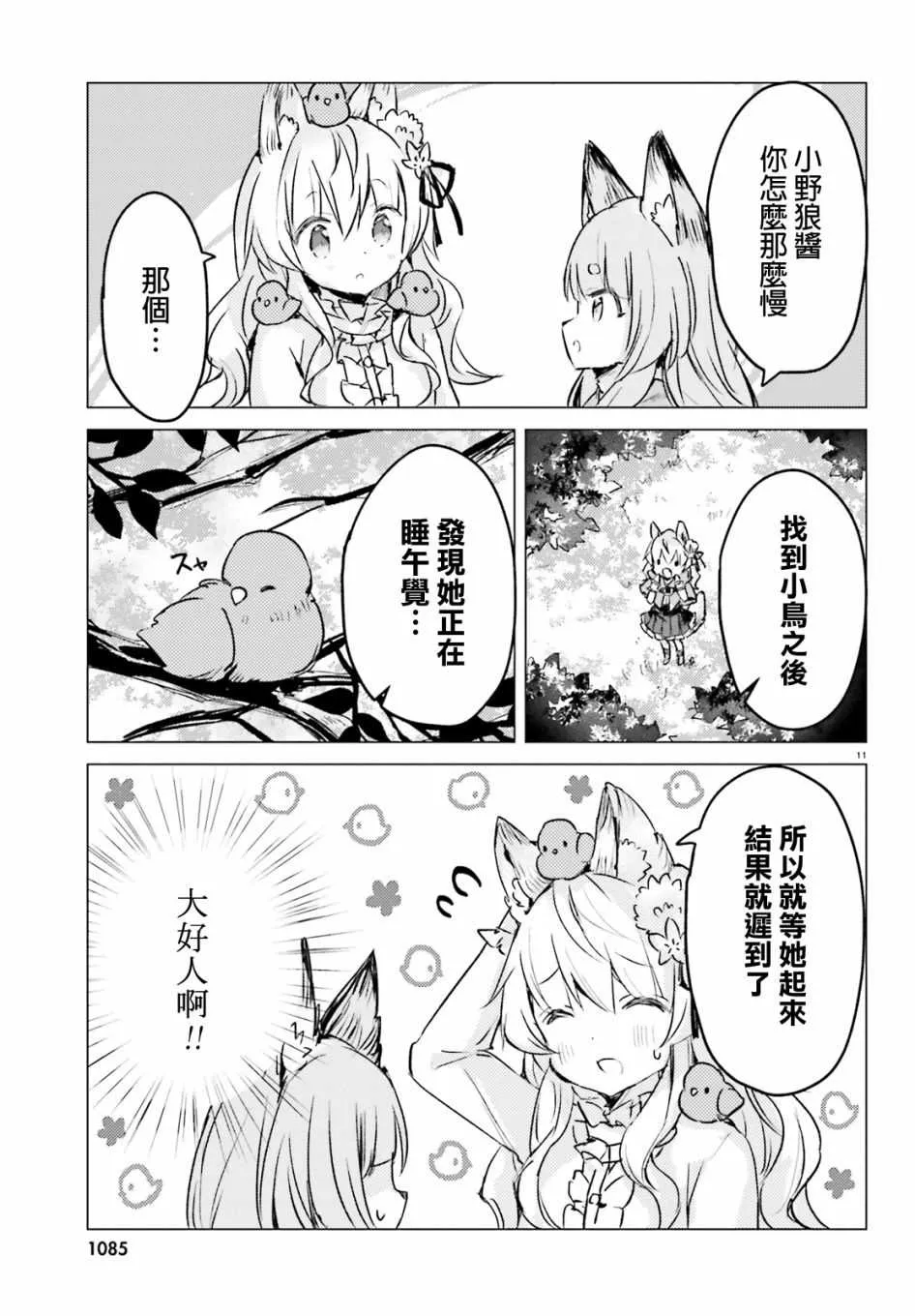 第6话 第11页