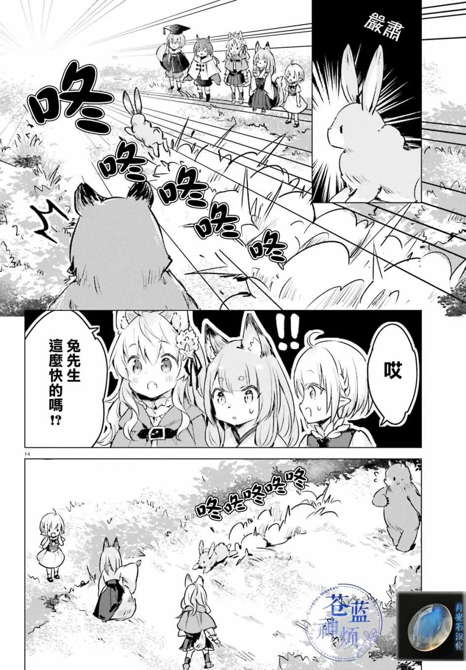 第6话 第14页