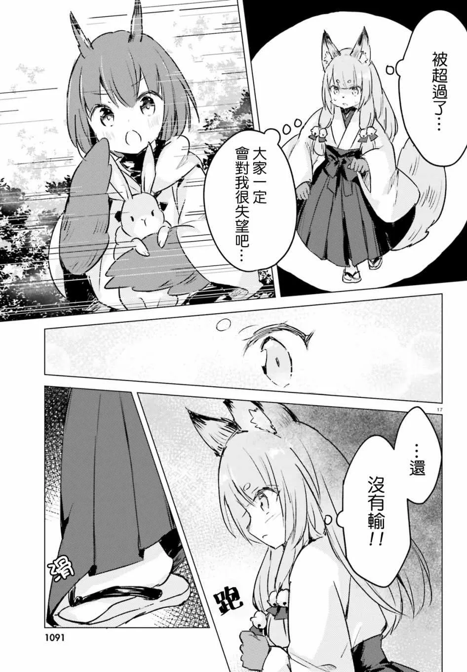第6话 第17页