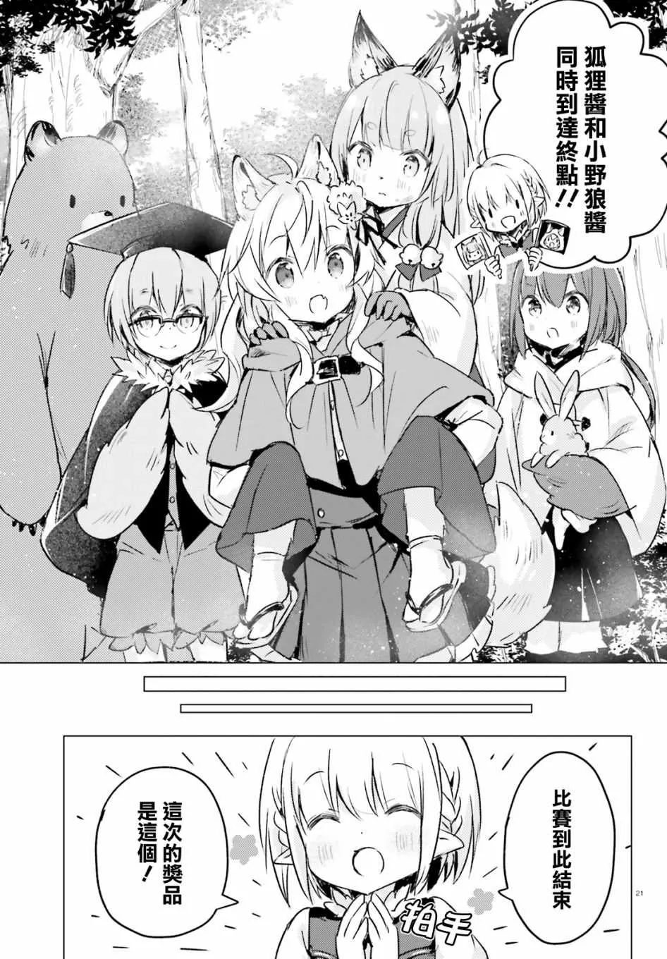 第6话 第21页