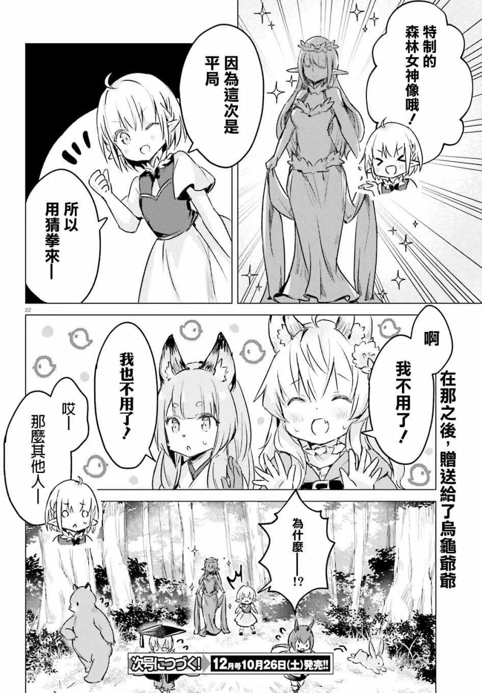 第6话 第22页
