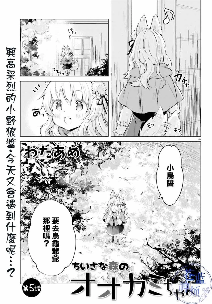第5.5话 第1页
