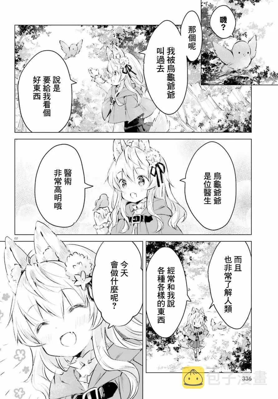 第5.5话 第2页
