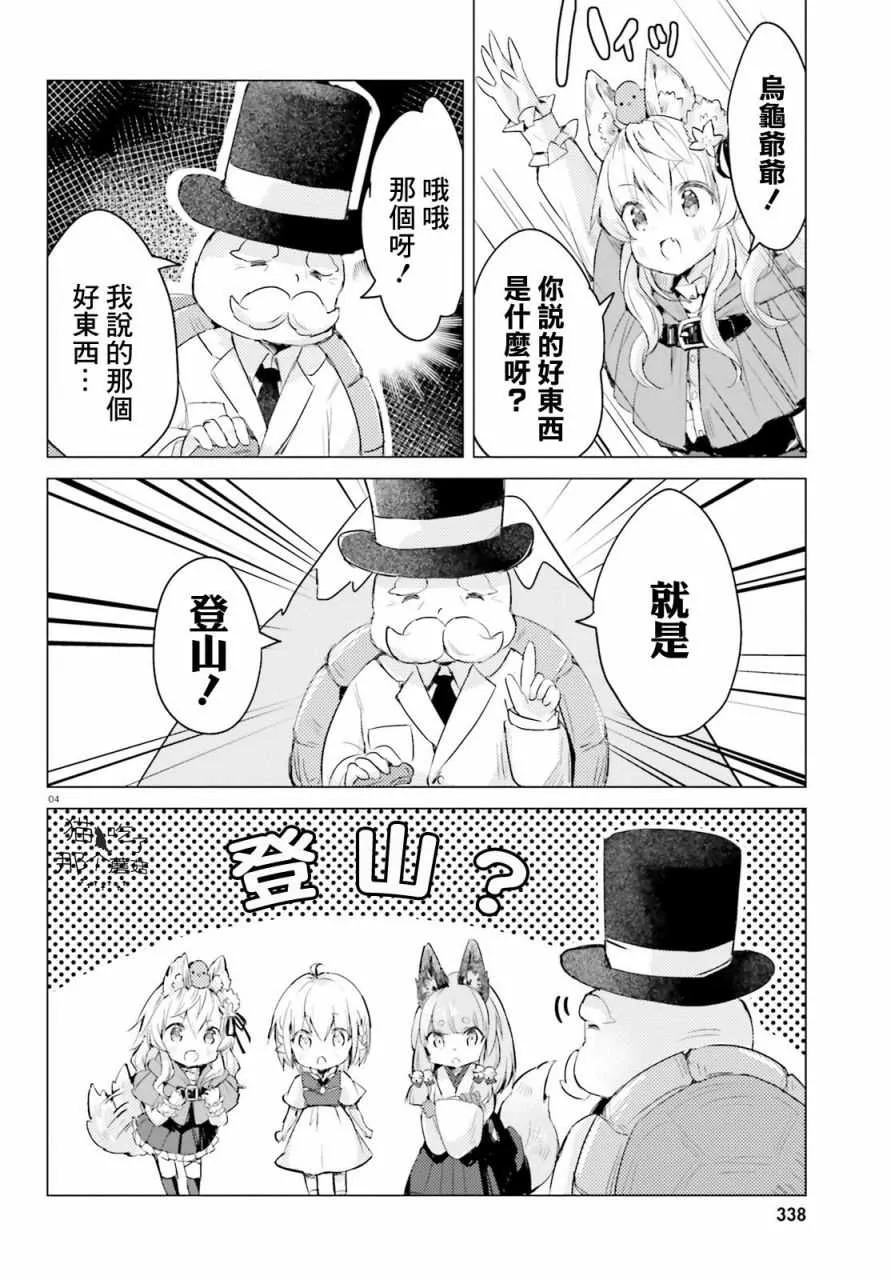 第5.5话 第4页