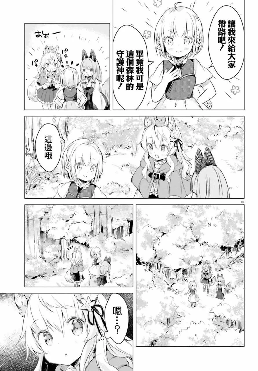 第5.5话 第7页