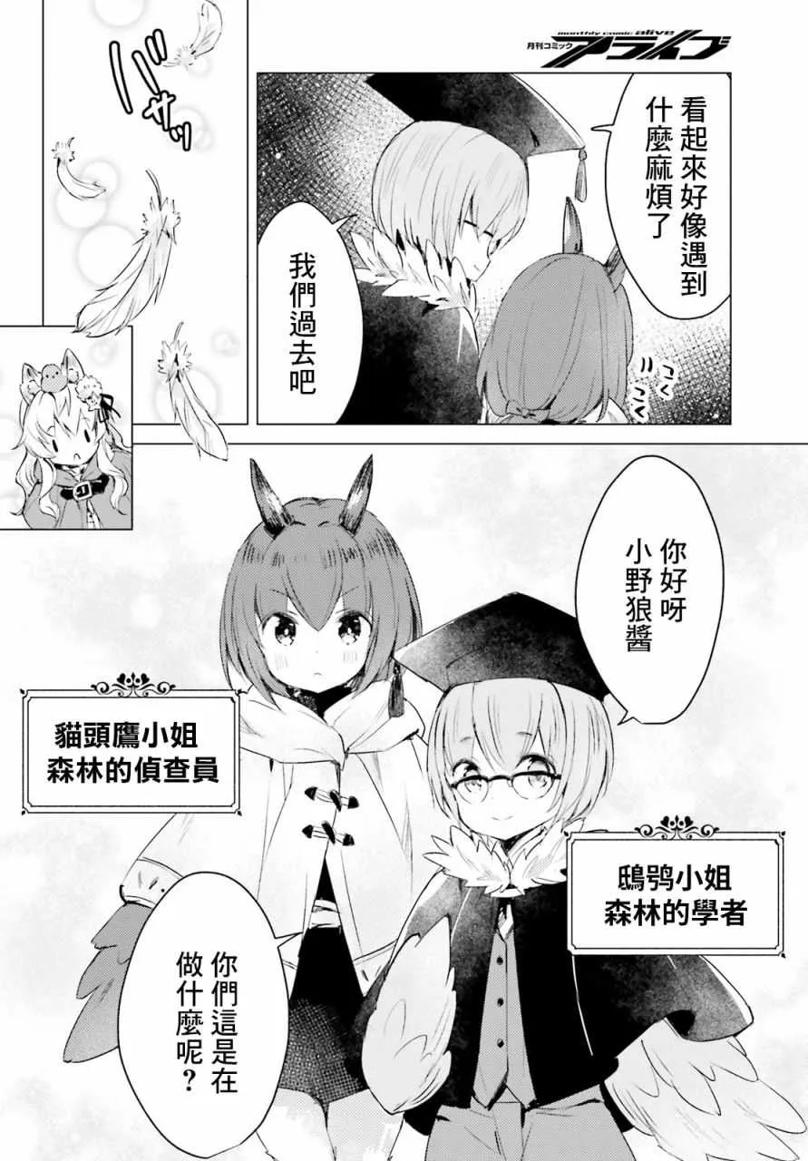 第5.5话 第10页