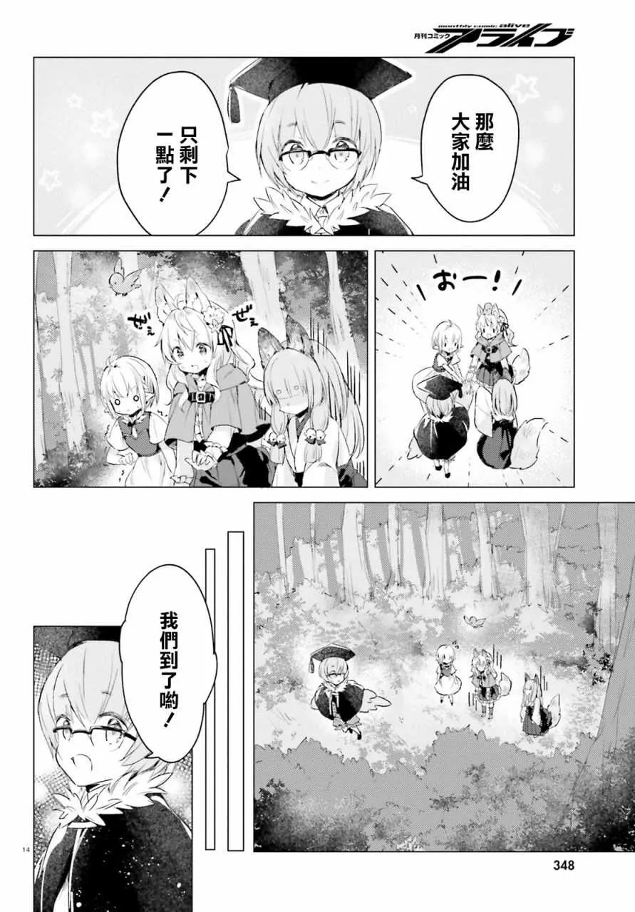 第5.5话 第14页