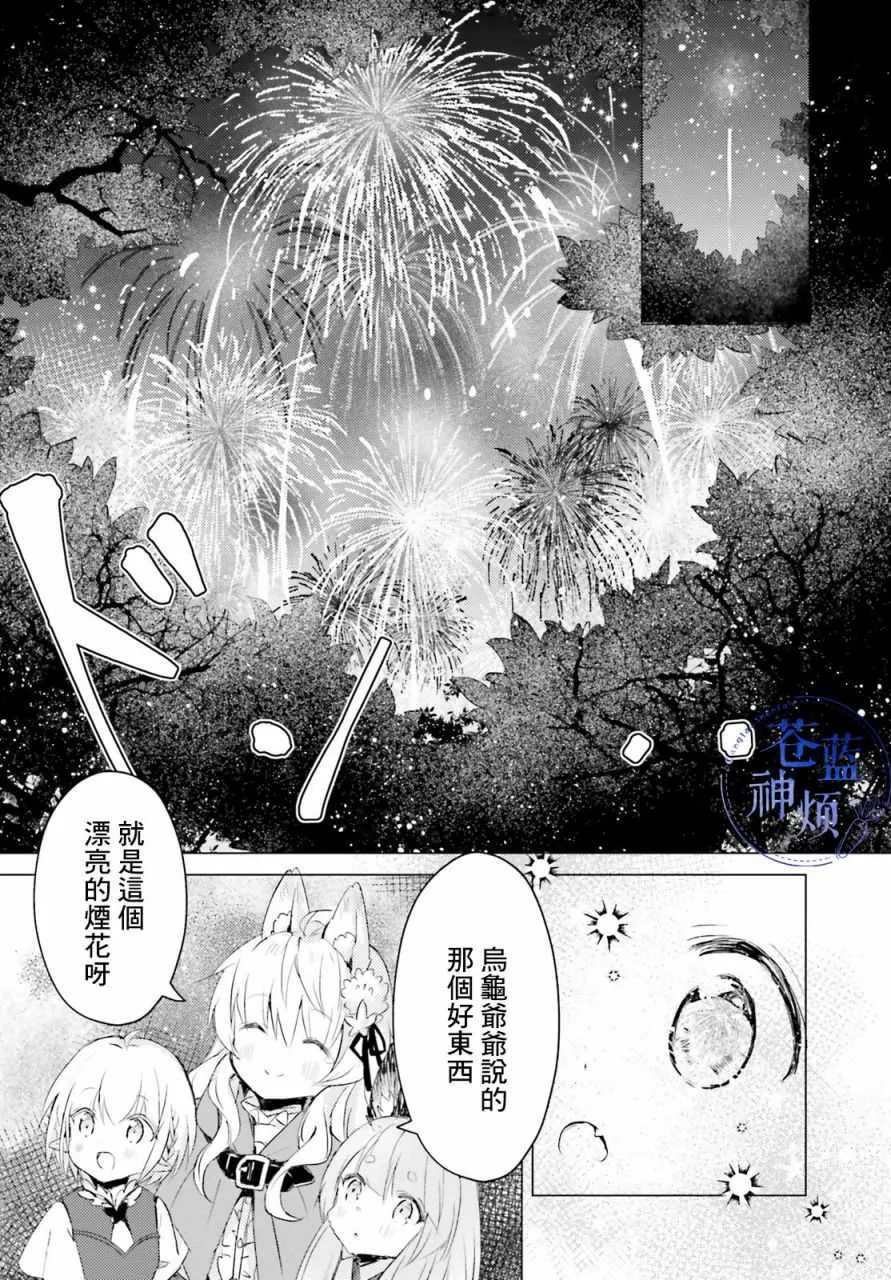 第5.5话 第16页