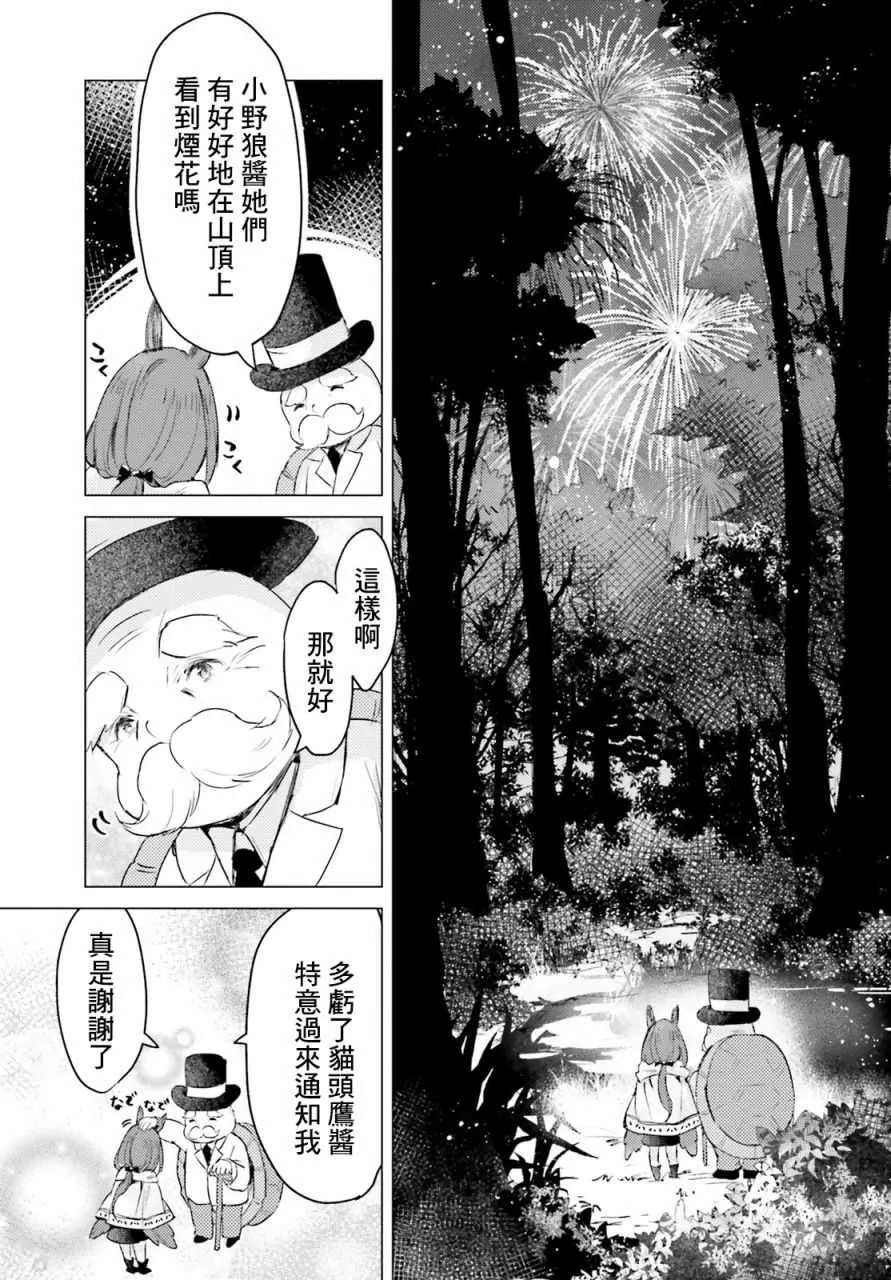 第5.5话 第17页