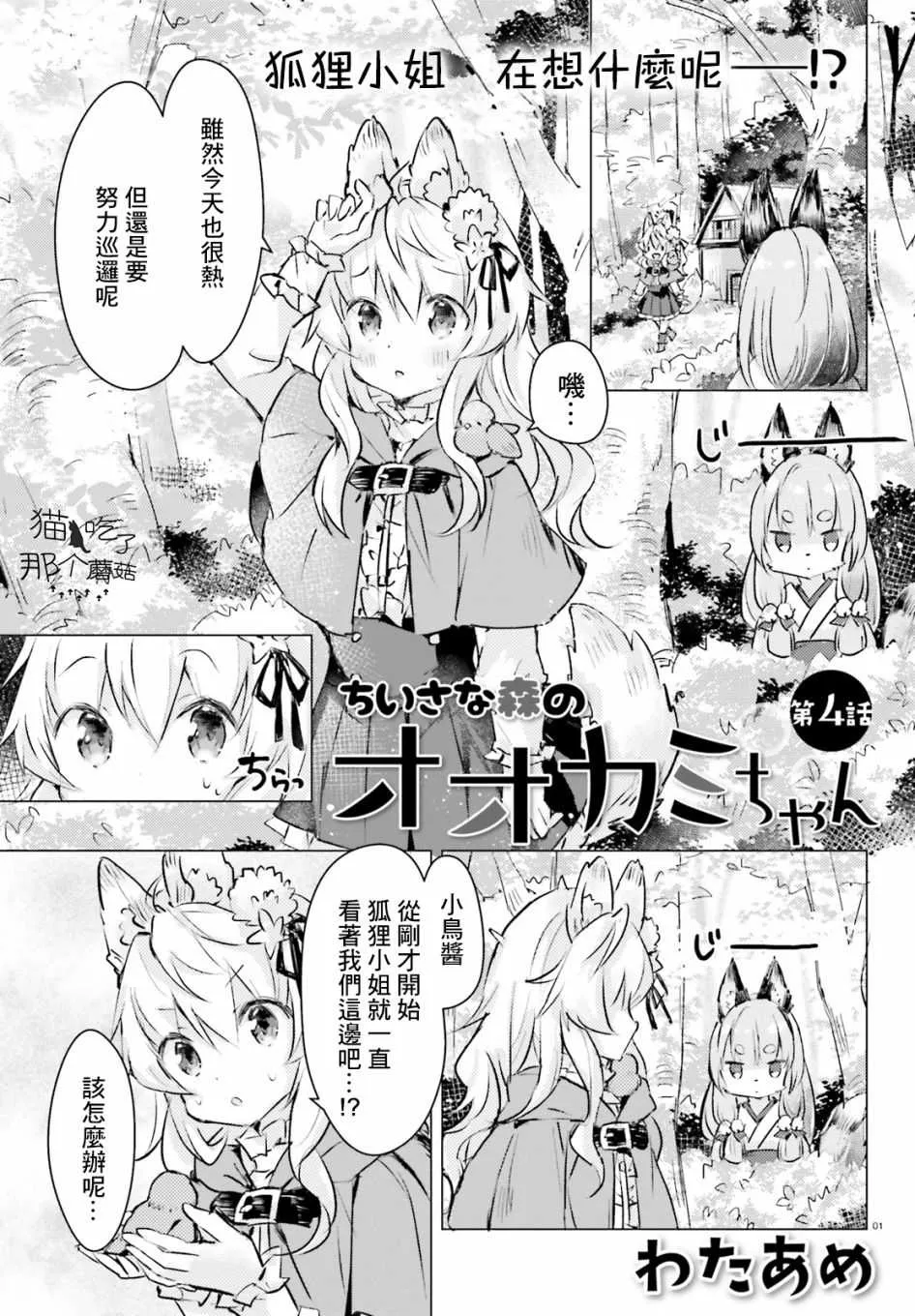 第5话 第1页
