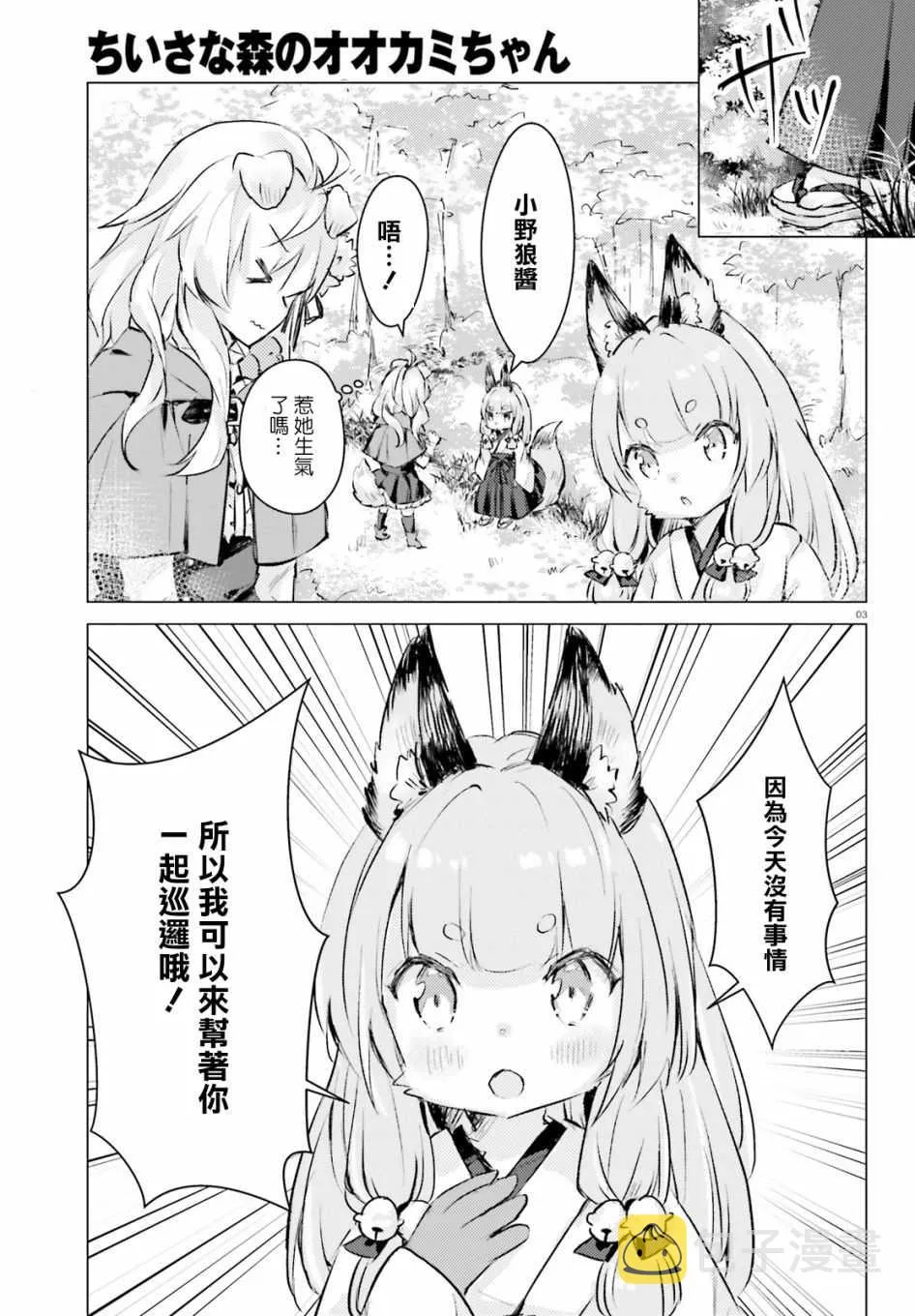 第5话 第3页