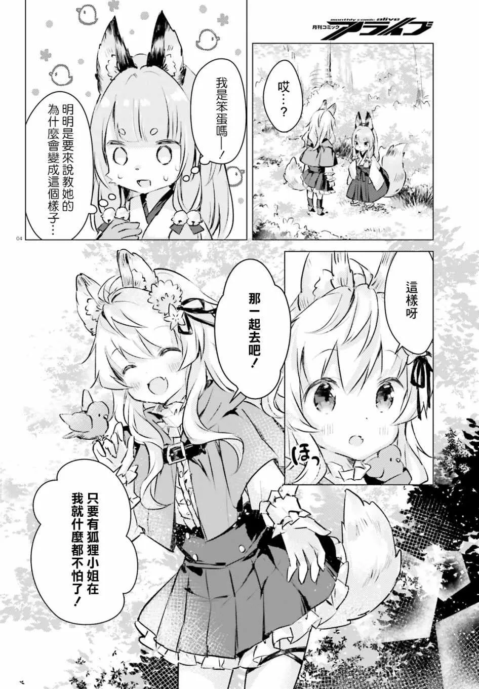 第5话 第4页