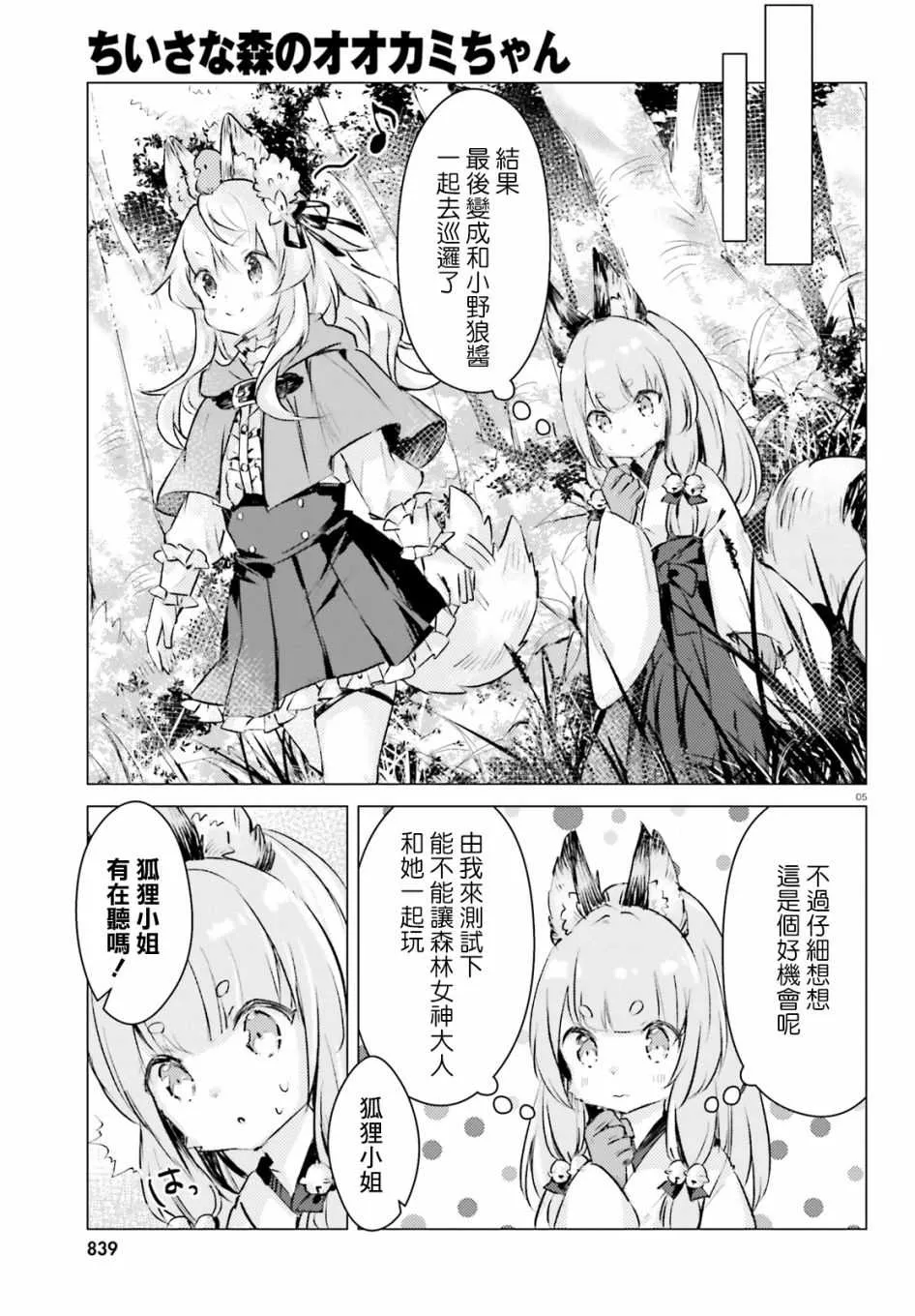第5话 第5页