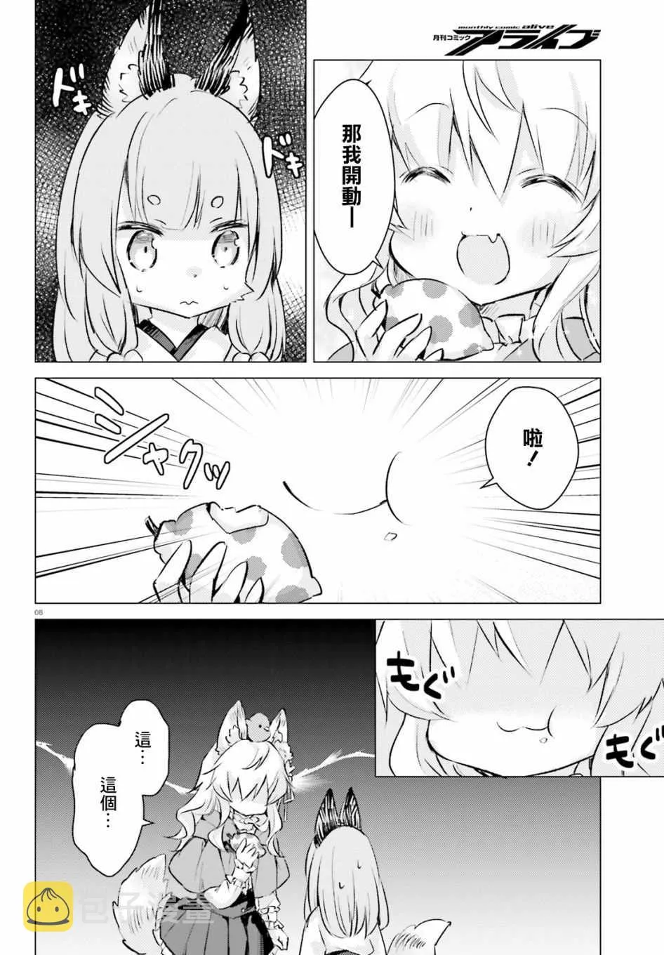 第5话 第8页