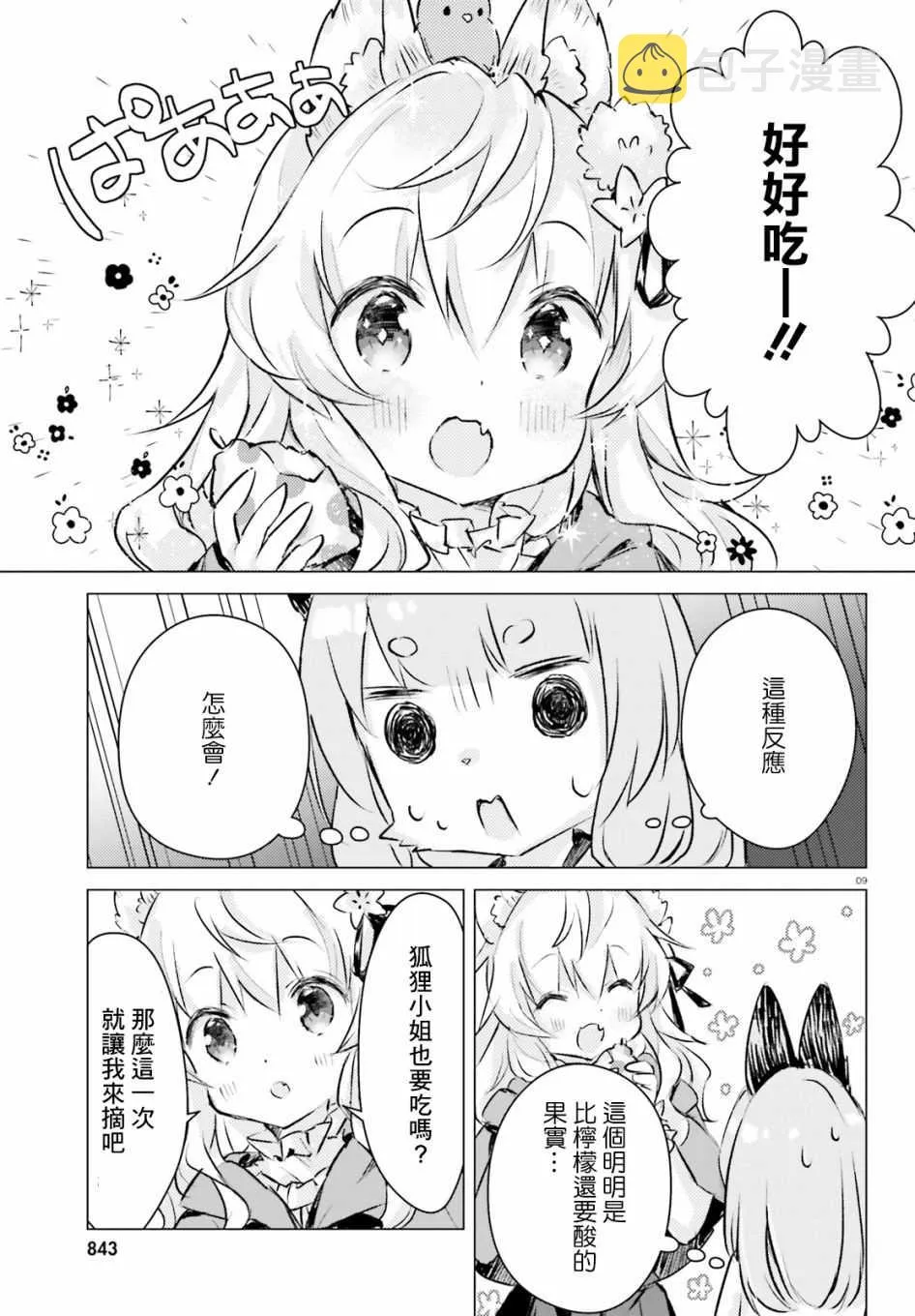第5话 第9页