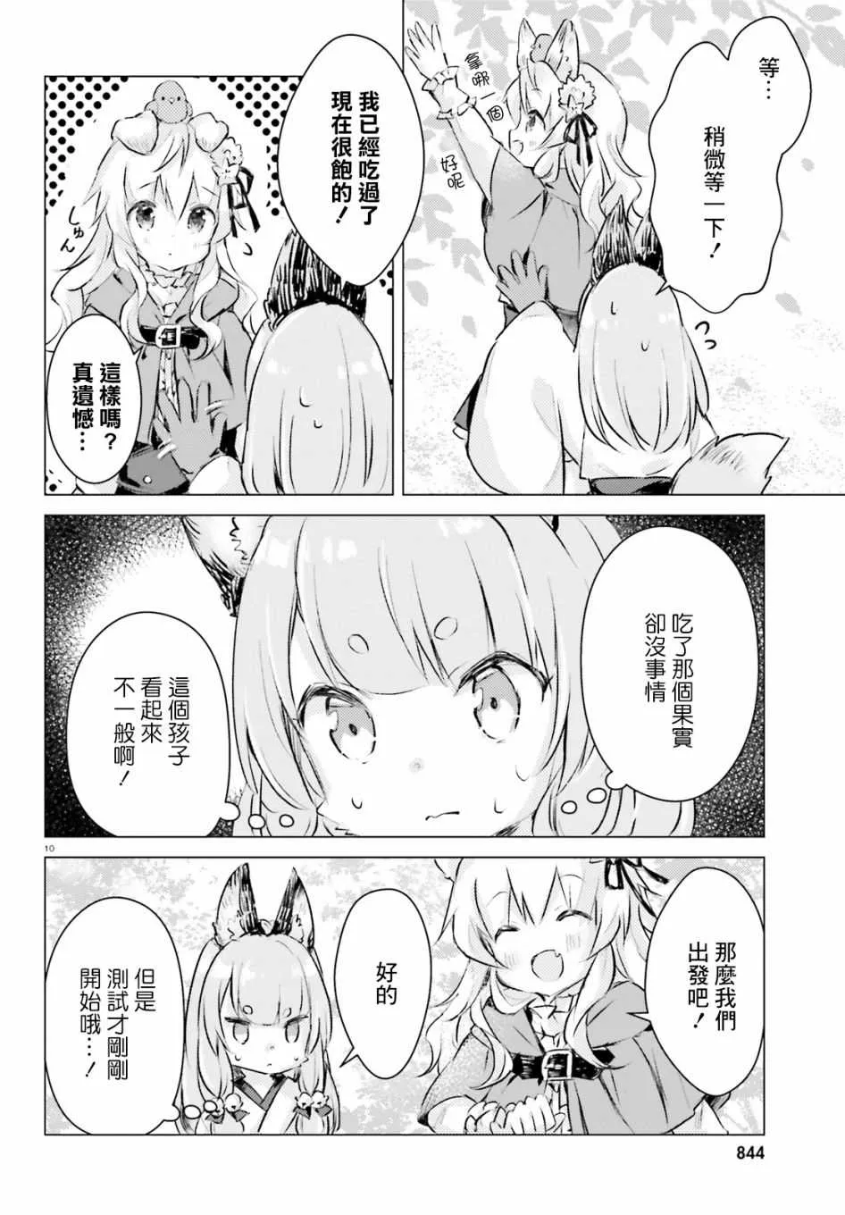 第5话 第10页