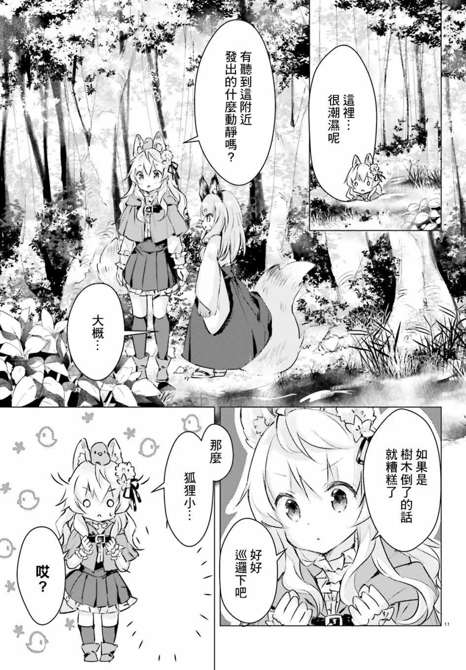 第5话 第11页