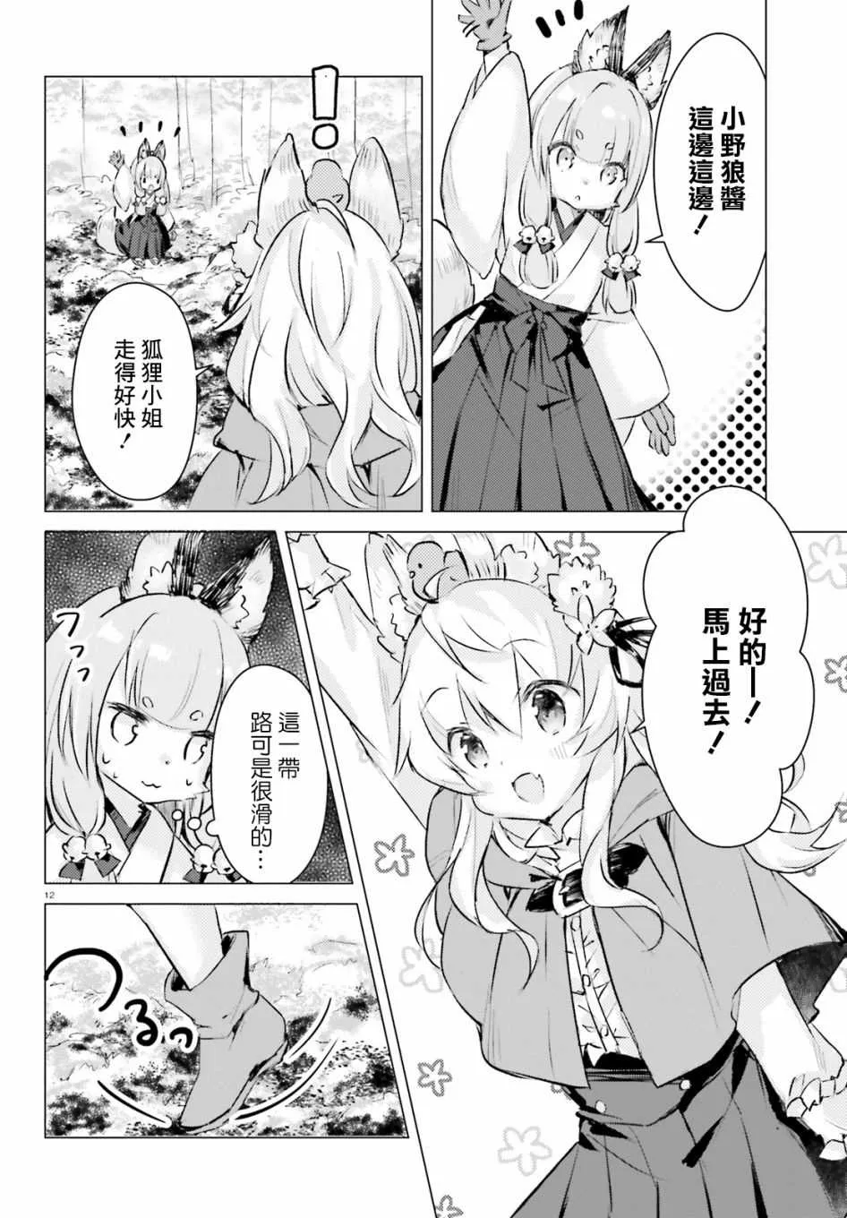 第5话 第12页