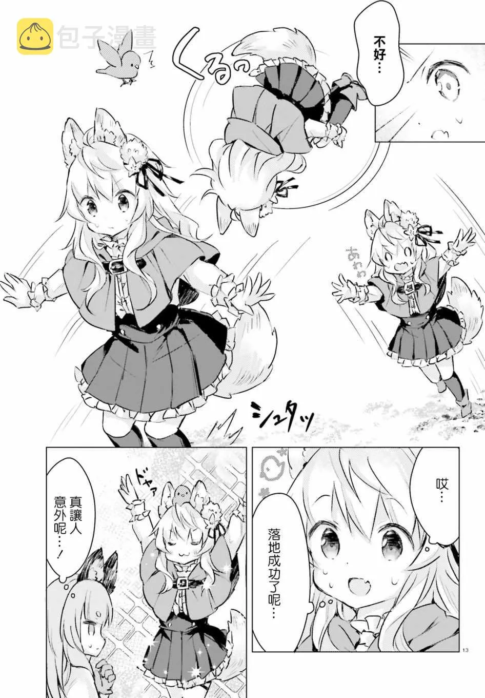 第5话 第13页