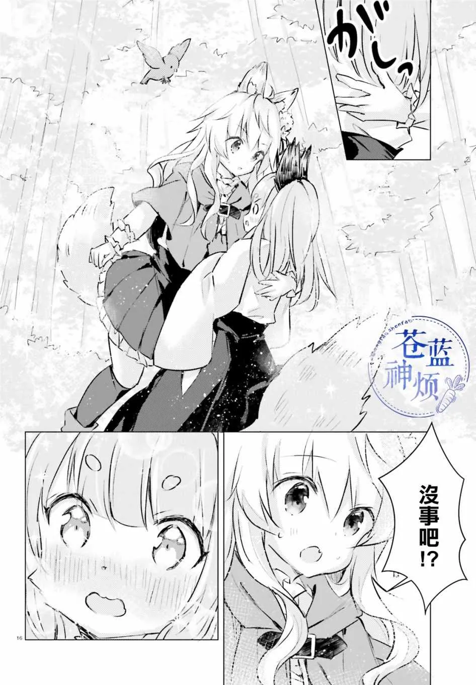 第5话 第16页