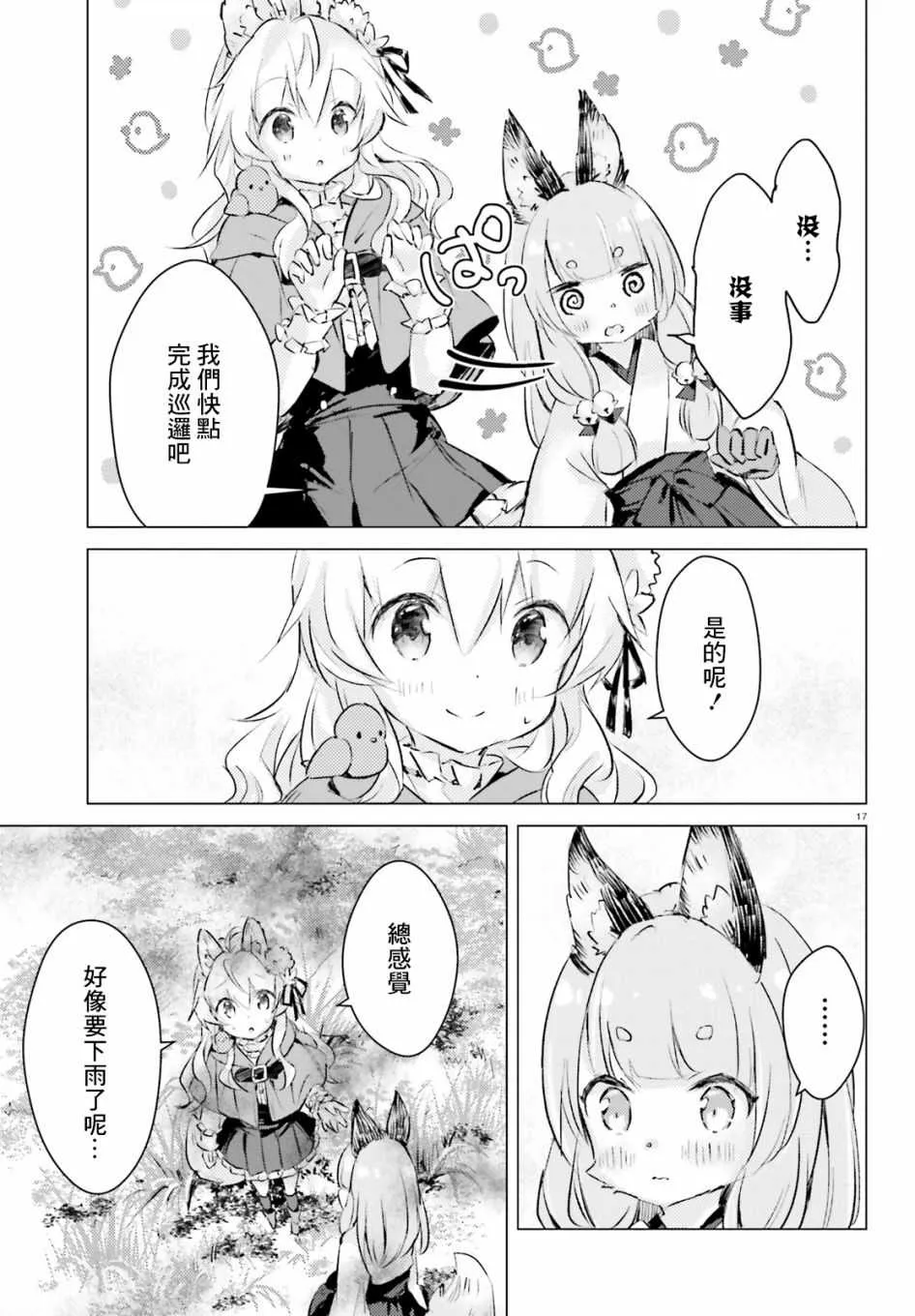 第5话 第17页