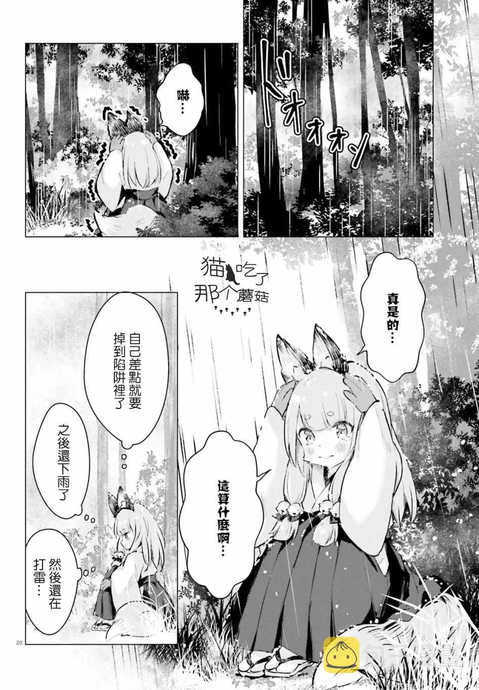 第5话 第20页