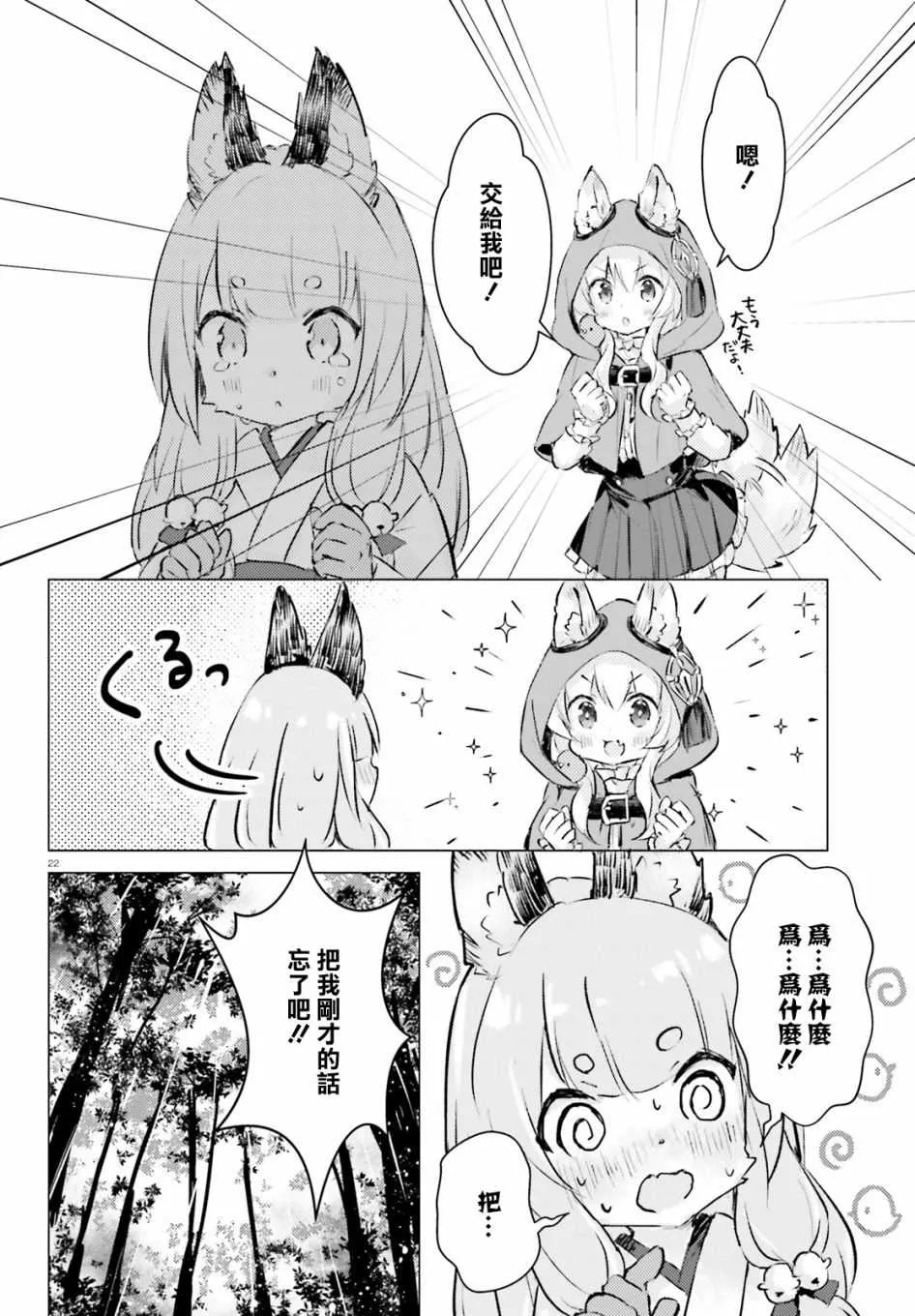 第5话 第22页