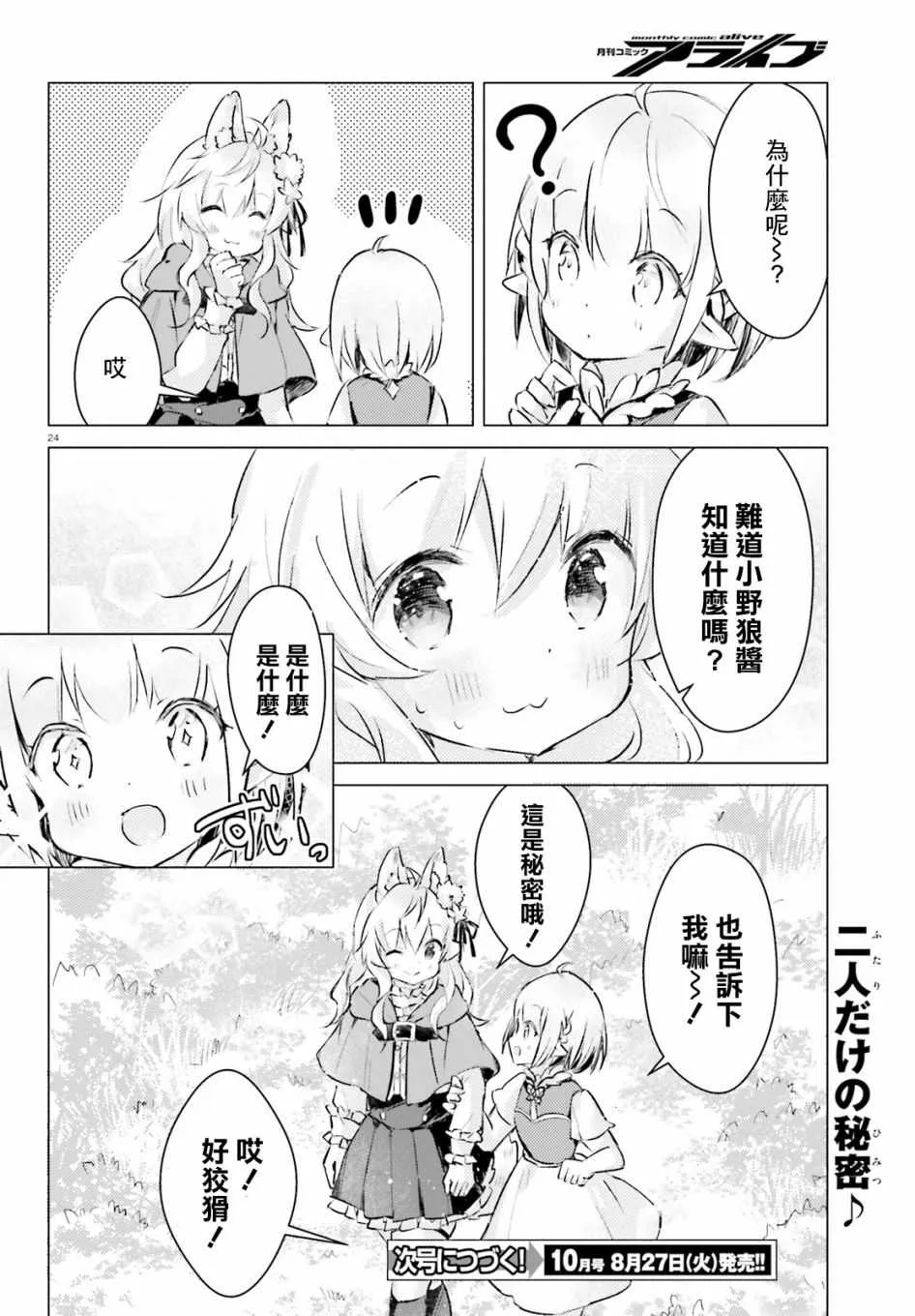 第5话 第24页