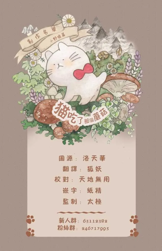 第5话 第25页