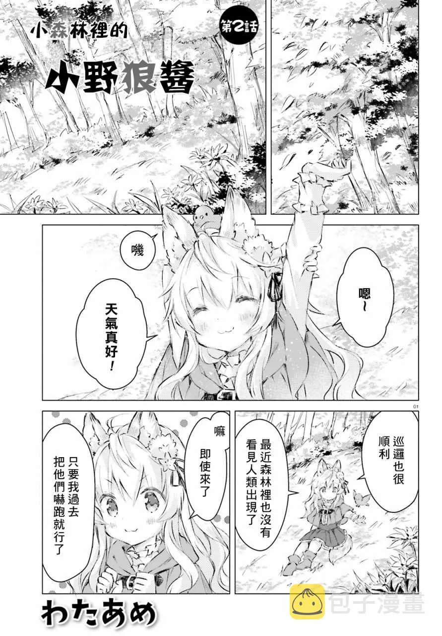 第4话 第1页