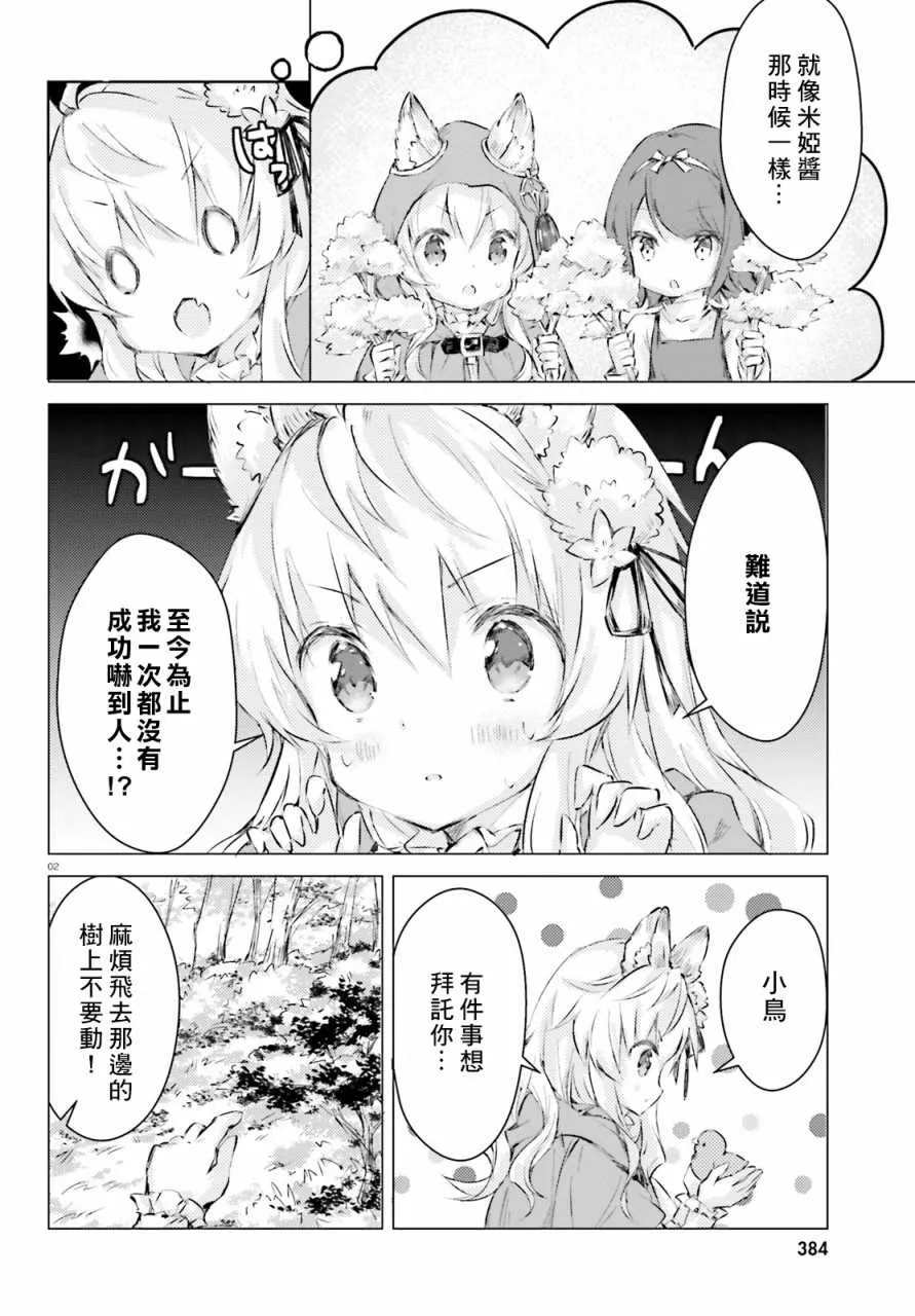 第4话 第2页
