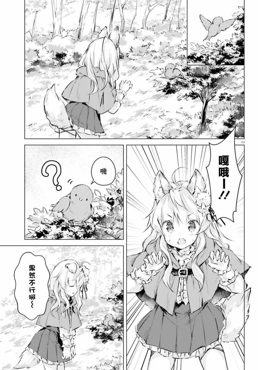 第4话 第3页