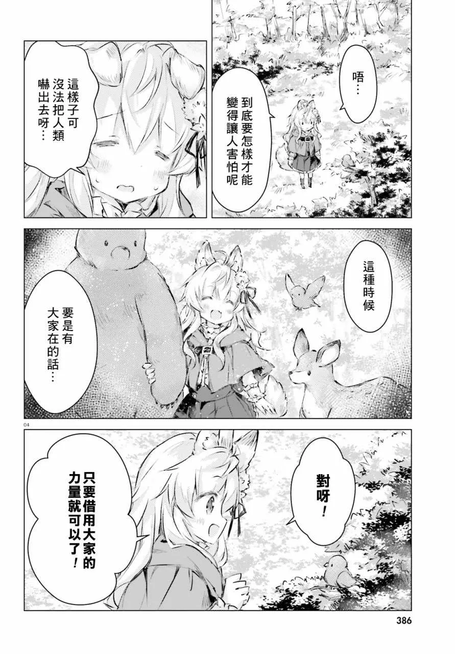 第4话 第4页