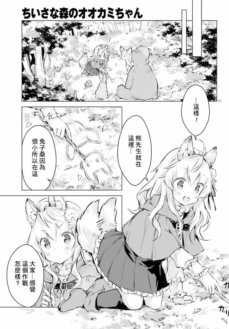 第4话 第5页