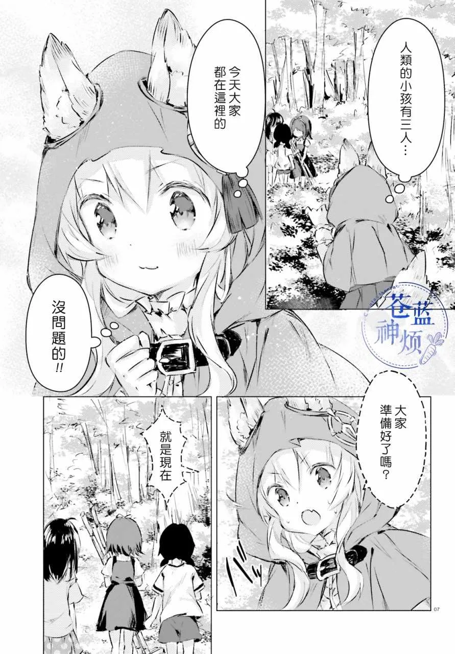 第4话 第7页