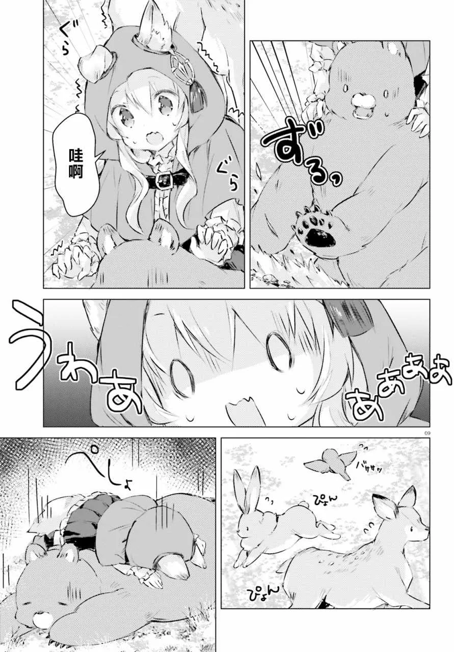 第4话 第9页