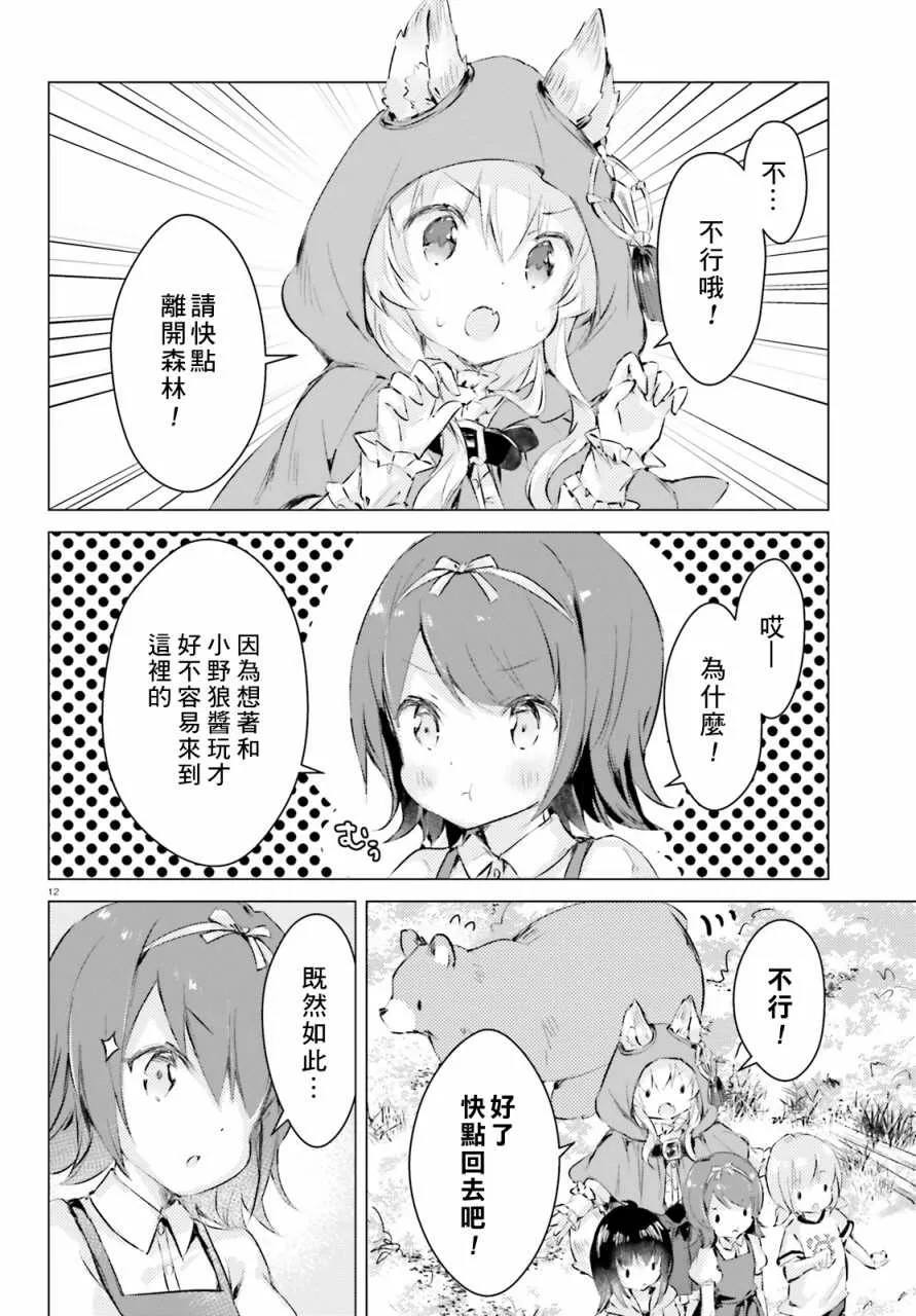 第4话 第12页