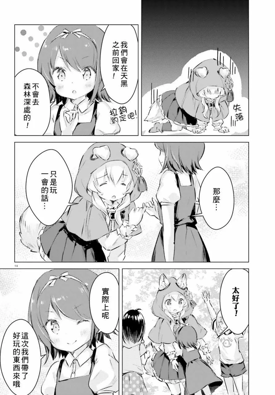 第4话 第14页