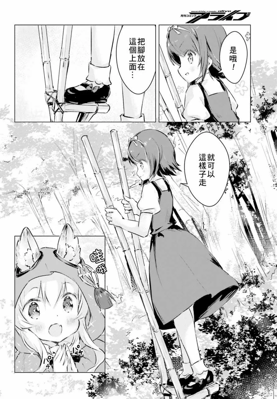 第4话 第16页