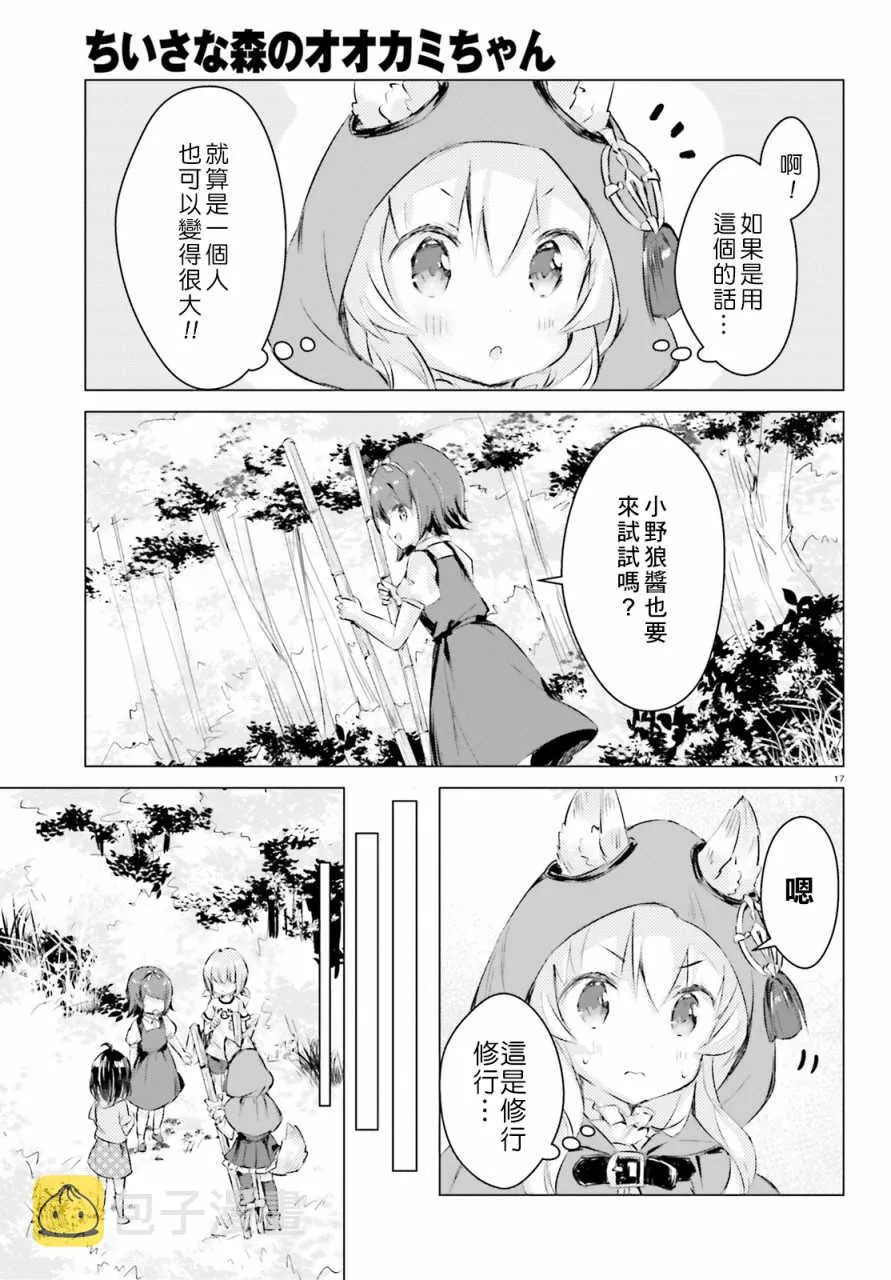 第4话 第17页