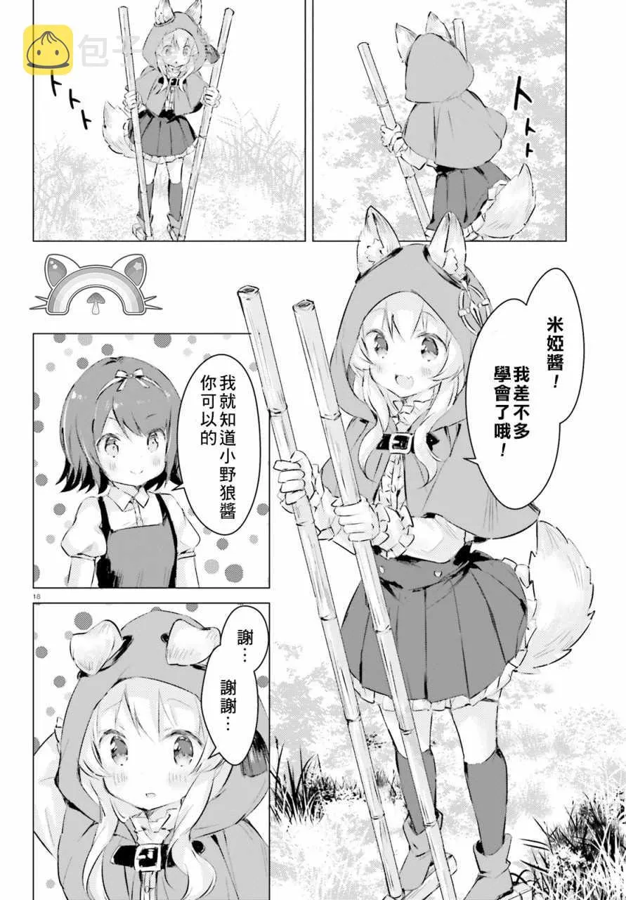 第4话 第18页