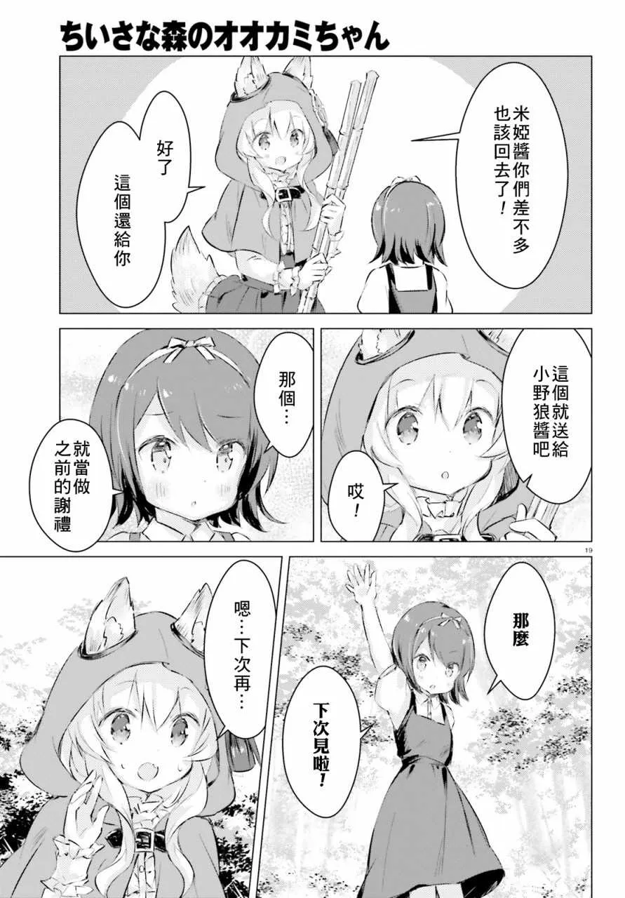 第4话 第19页