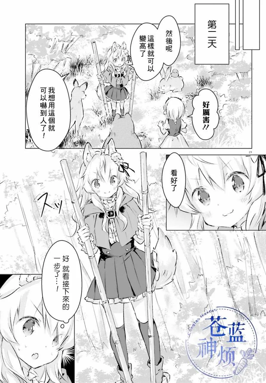 第4话 第21页