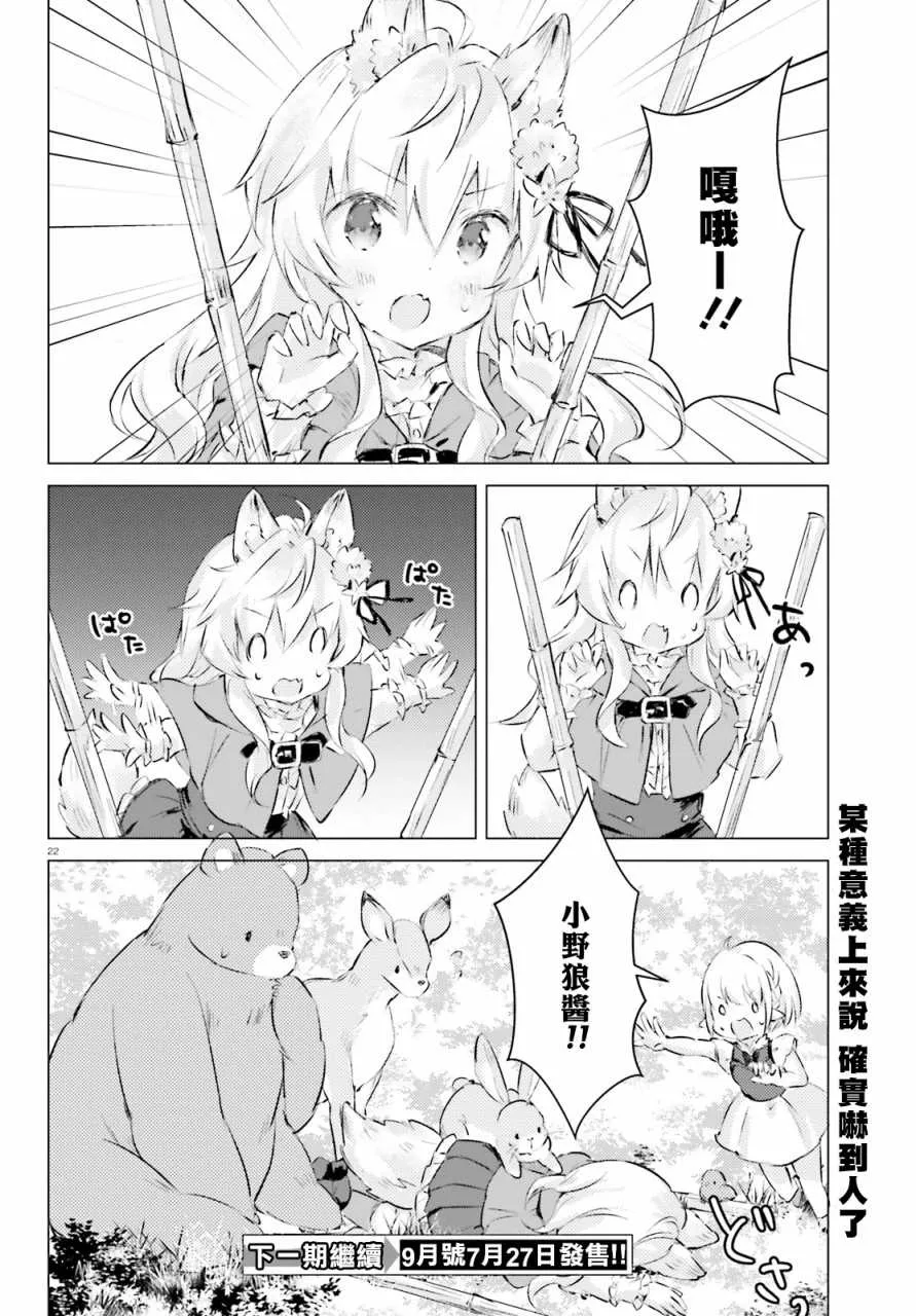 第4话 第22页
