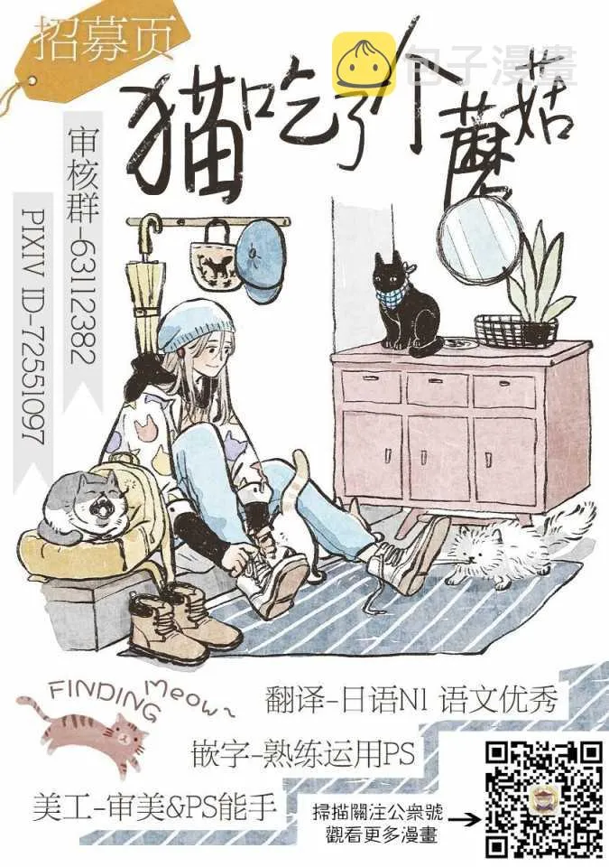 第4话 第25页