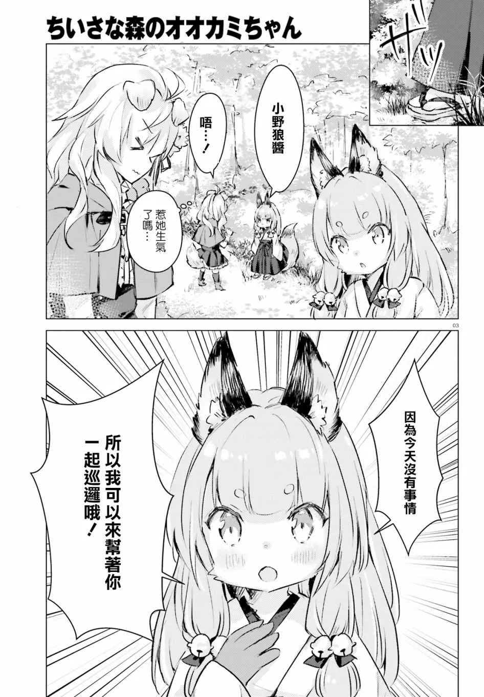 第3话 第3页