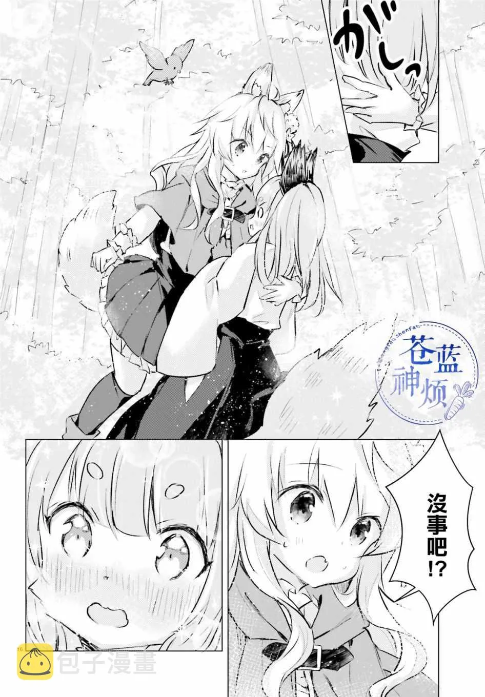 第3话 第16页