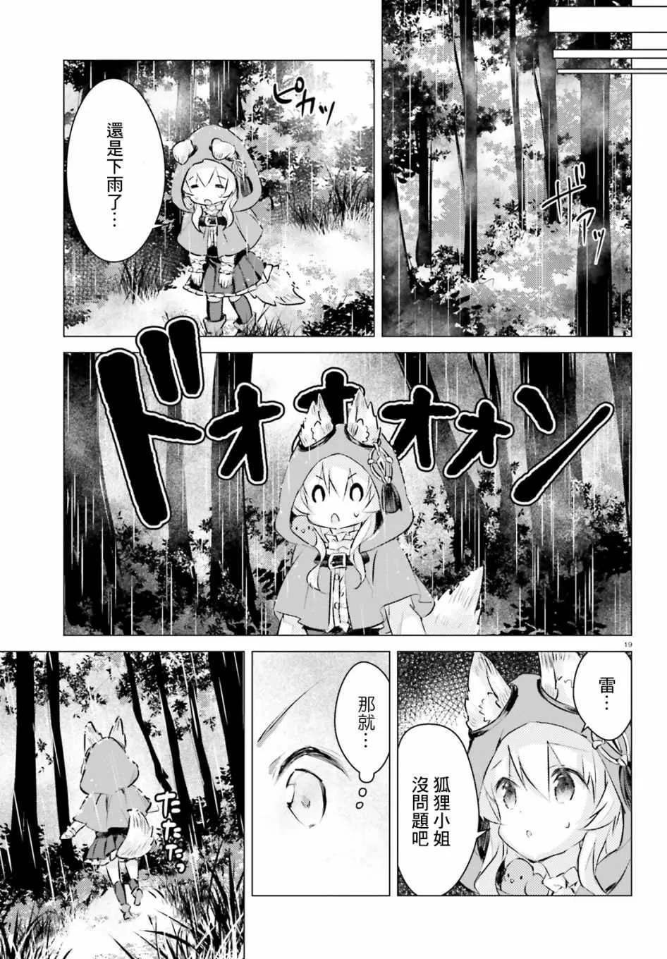第3话 第19页