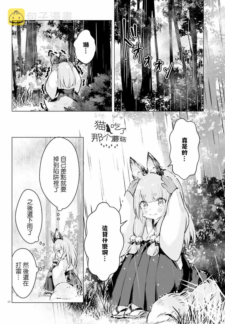 第3话 第20页