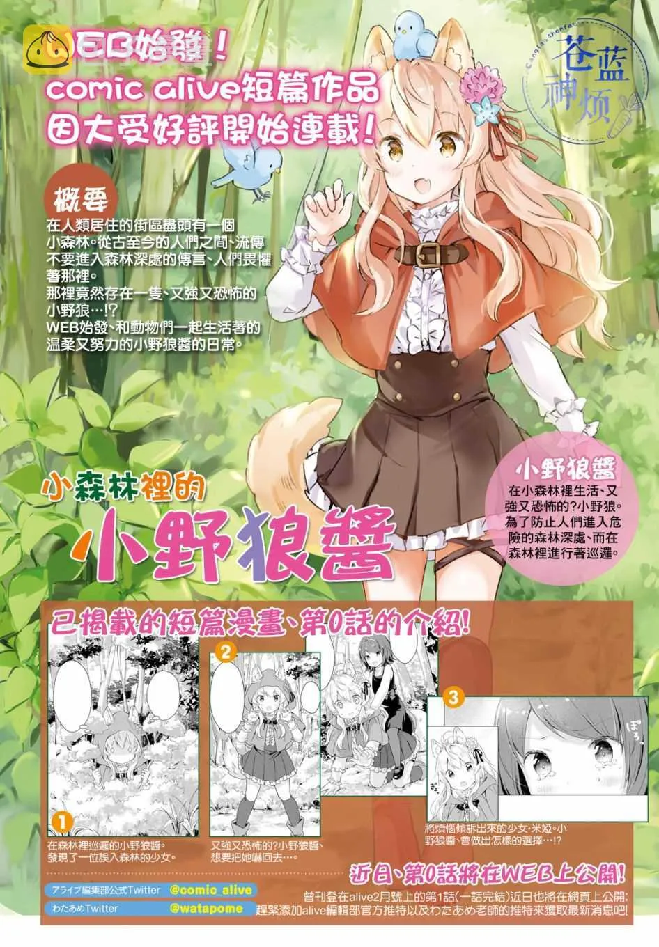 第1话 第2页